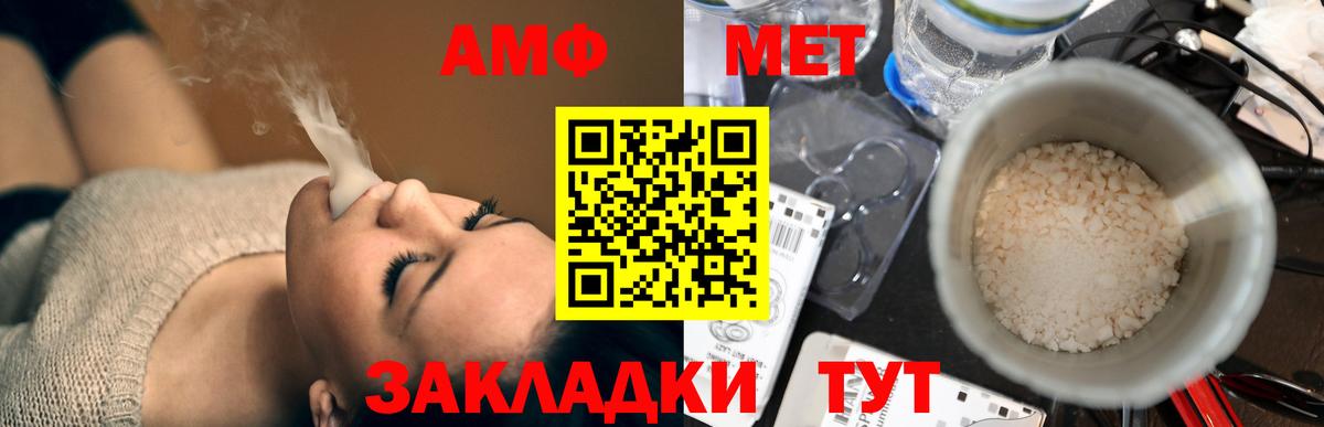 АМФ 97% Сланцы