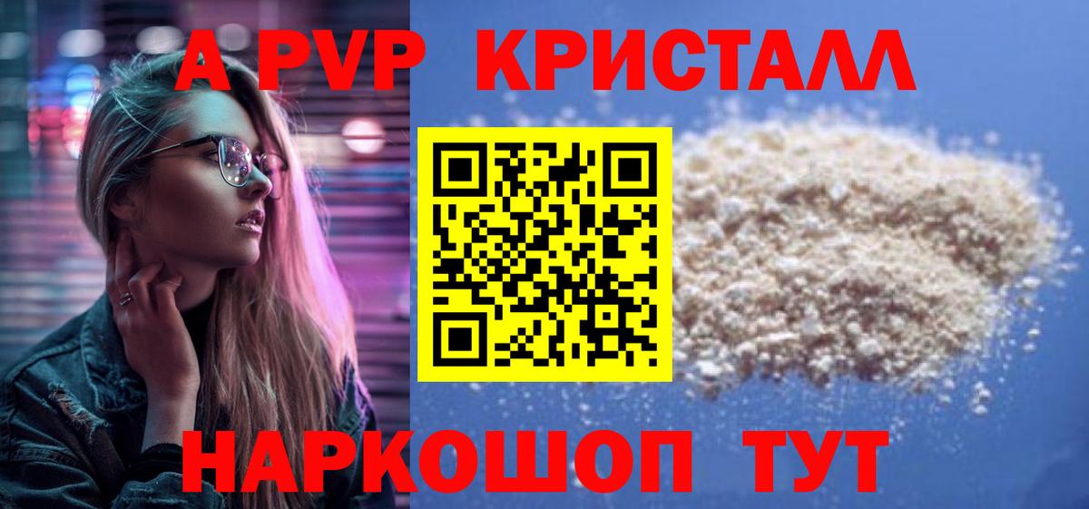 Alpha-PVP СК Сланцы