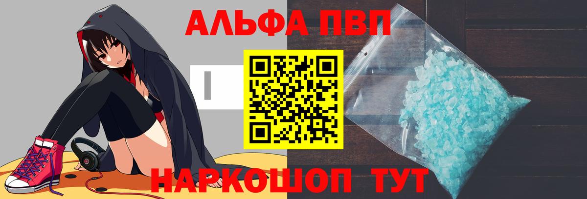 Сланцы  Alpha PVP VHQ  А ПВП VHQ  Вход с VPN 