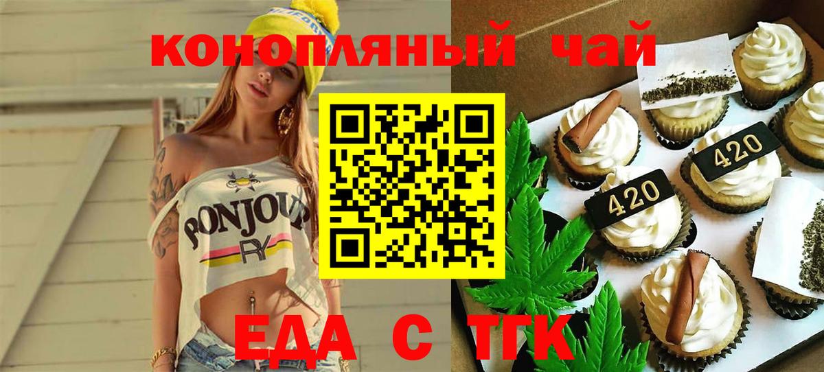 Cannafood марихуана  Вход с VPN  Сланцы 