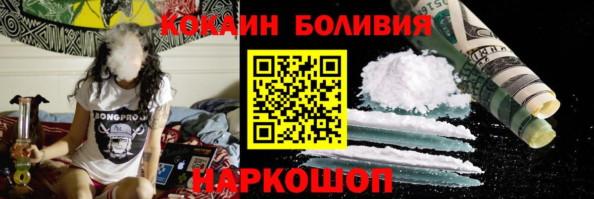 наркота  Cocaine 99%  Cocaine FishScale  Вход с VPN  Сланцы 