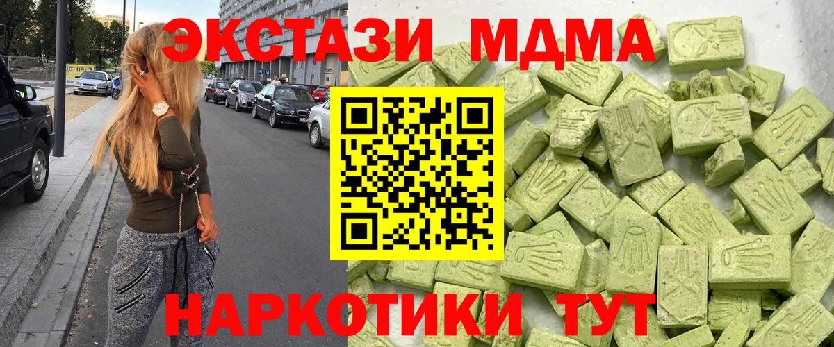 ЭКСТАЗИ диски Сланцы