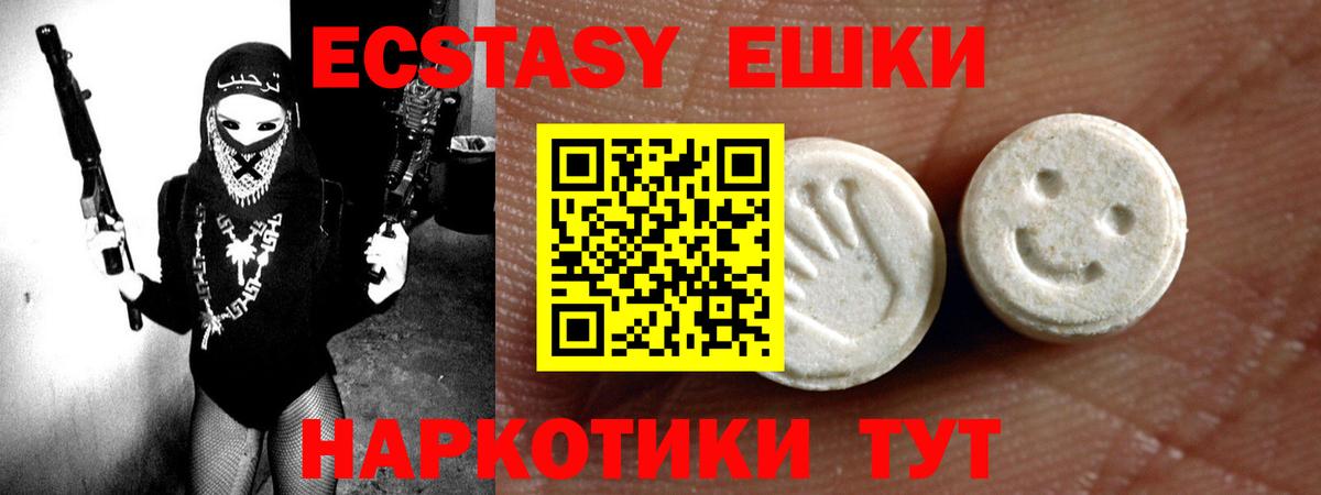 Ecstasy Дубай  Вход с VPN  ЭКСТАЗИ  Сланцы  Экстази диски 