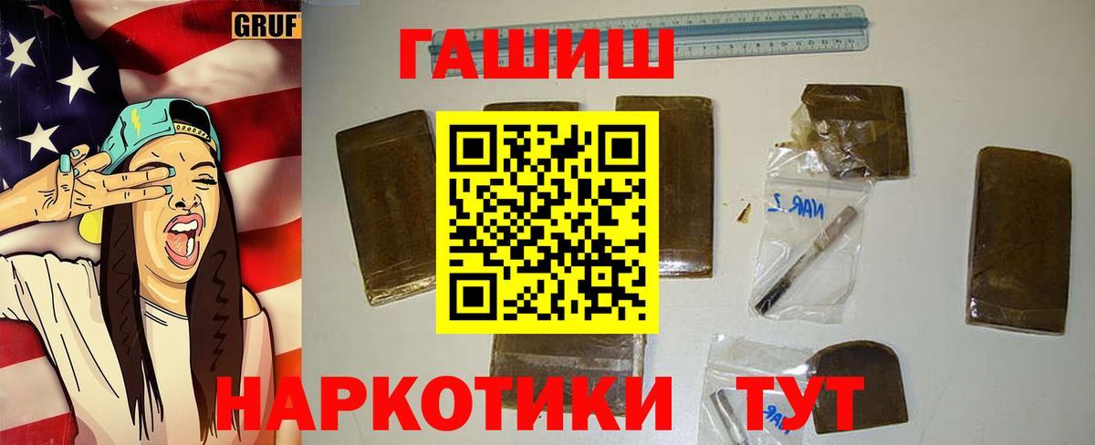 ГАШИШ ice o lator  купить закладку  ГАШИШ  ГАШИШ хэш  Сланцы  Вход с VPN 