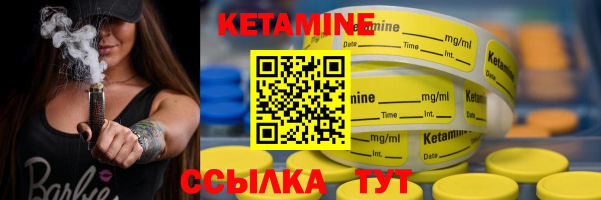 Сланцы  КЕТАМИН VHQ  КЕТАМИН VHQ  Вход с VPN 