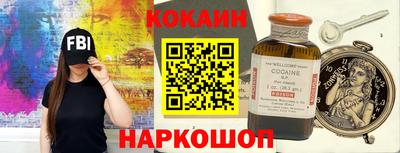 кокаин премиум Обнинск
