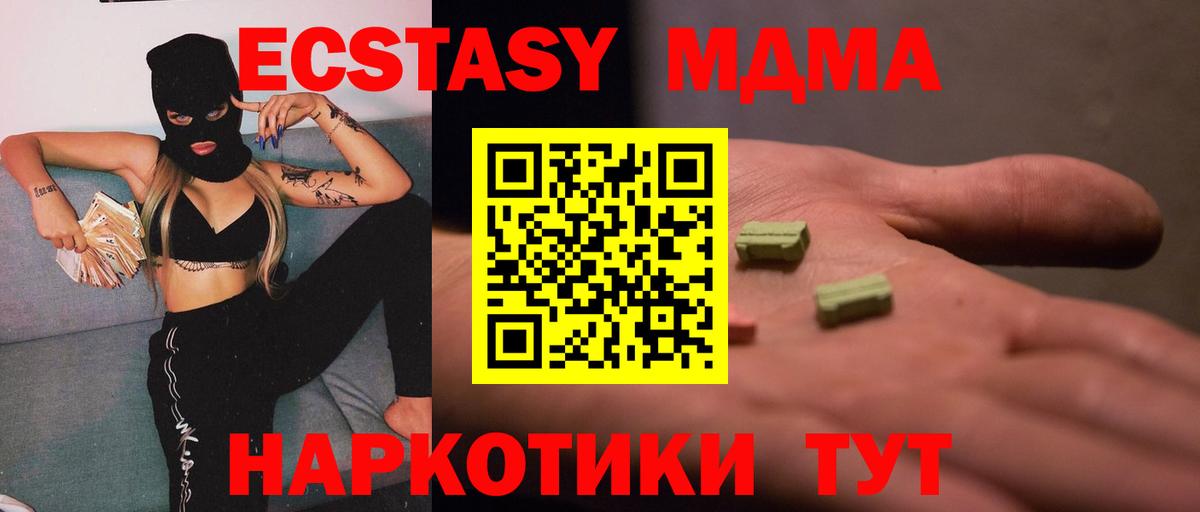 Сланцы  МДМА Molly  МДМА  MDMA crystal  Вход с VPN 