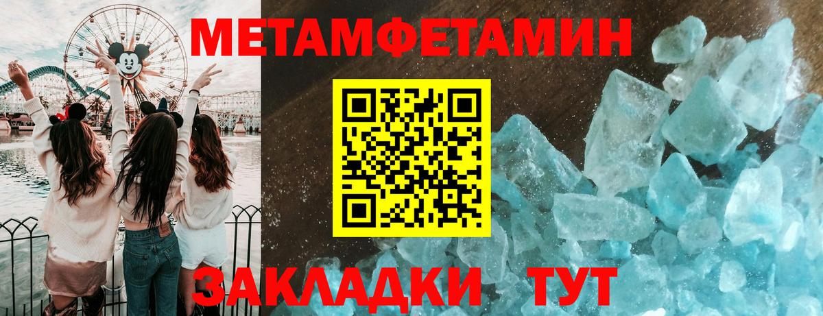 Метамфетамин Methamphetamine Сланцы
