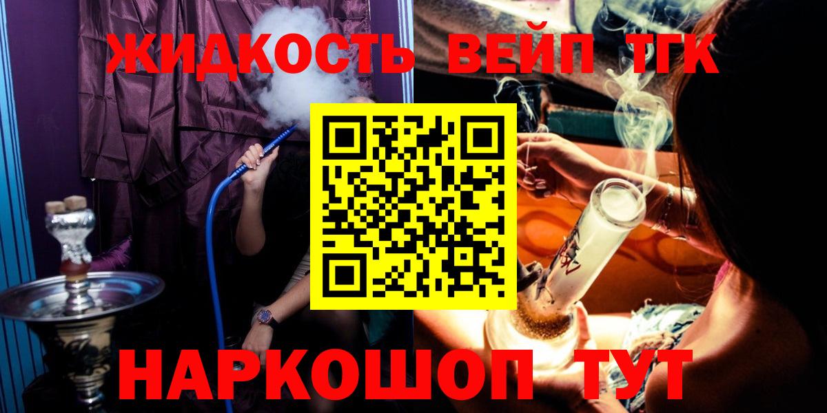 Дистиллят ТГК жижа Сланцы