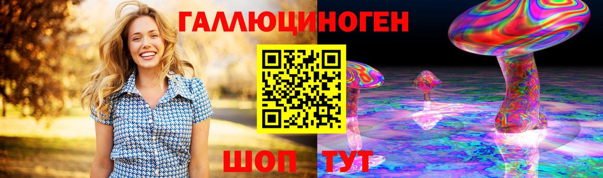 наркошоп  Галлюциногенные грибы мухоморы  Вход с VPN  Сланцы 